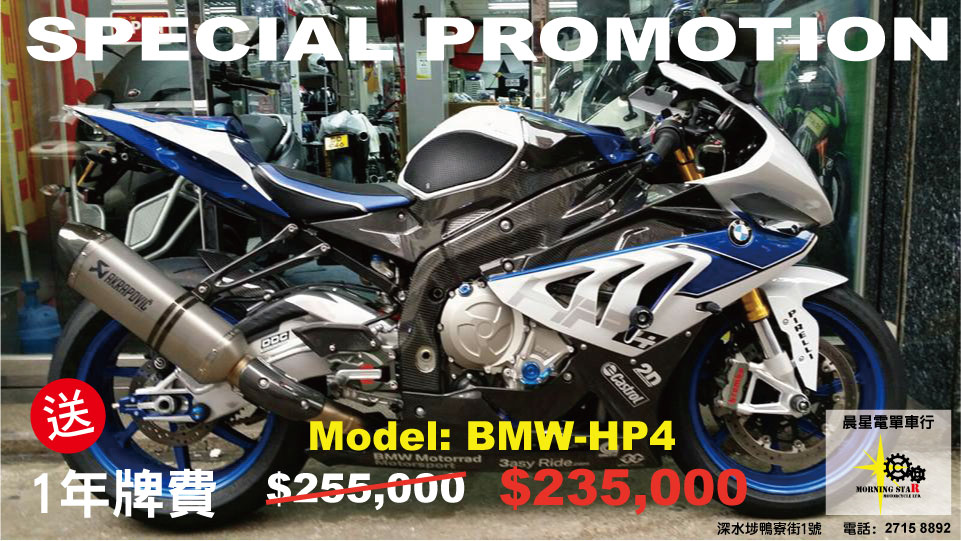 PROMOTION-BMW-HP4