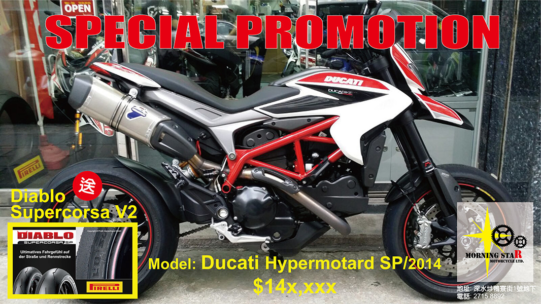 Promotion-Ducati Hyper