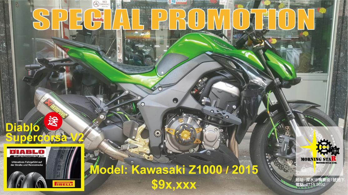 Promotion-Poster-Kawasaki-Z1000-2015